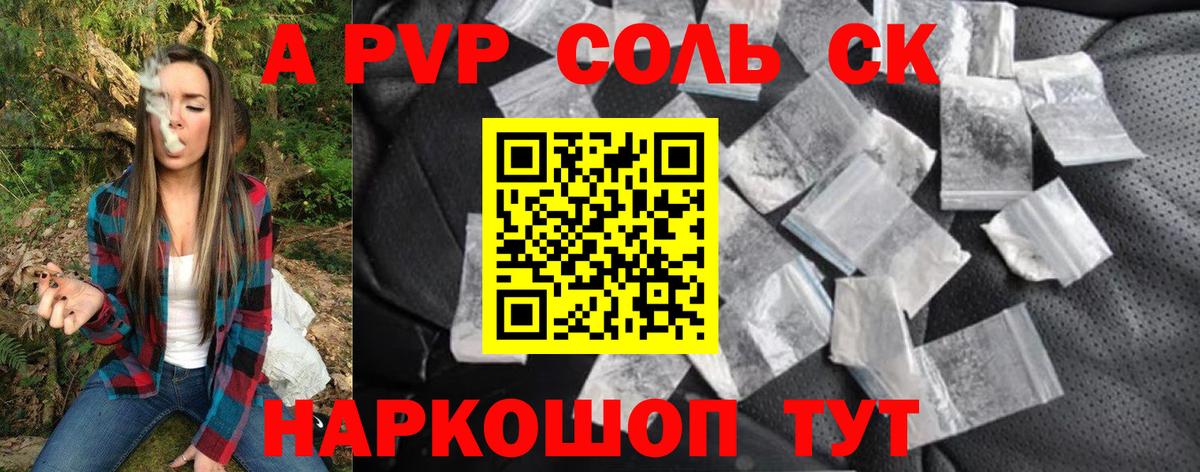 A-PVP  Вход с VPN  Кушва  продажа наркотиков  А ПВП VHQ 