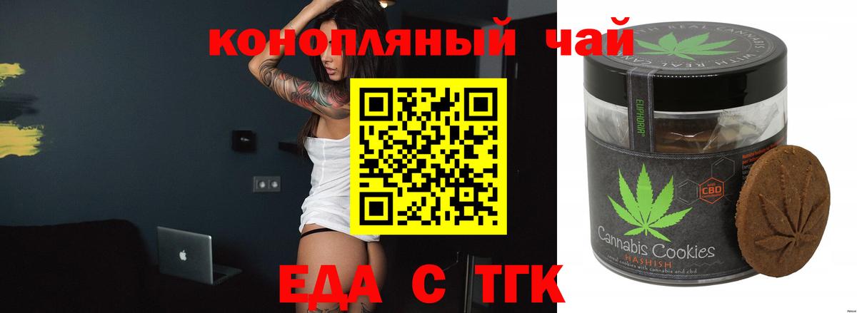 Кушва  Еда ТГК конопля  Вход с VPN 
