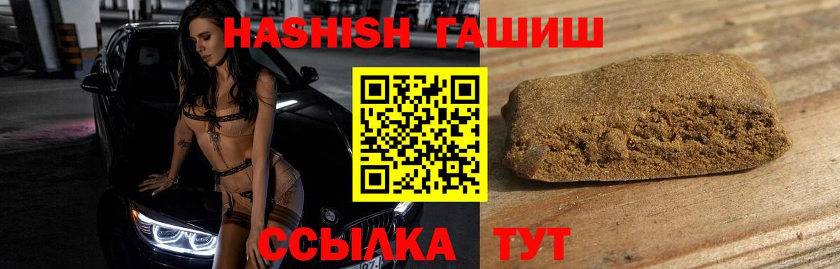 Гашиш убойный Кушва
