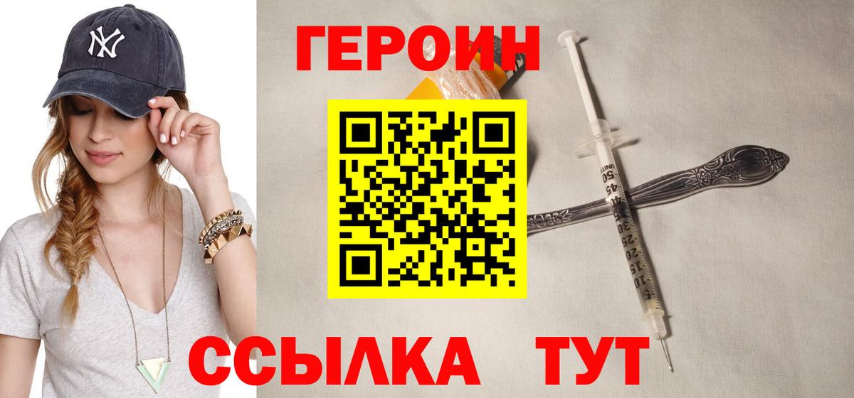 Кушва  ГЕРОИН VHQ  Вход с VPN 
