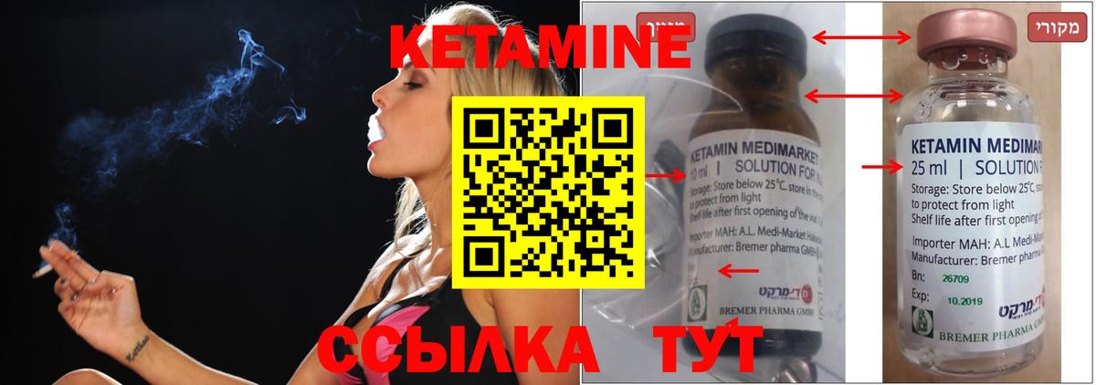 Кетамин ketamine  Вход с VPN  КЕТАМИН ketamine  Кушва 