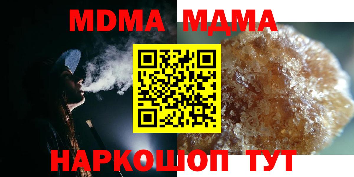 МДМА VHQ  MDMA VHQ  Вход с VPN  Кушва 