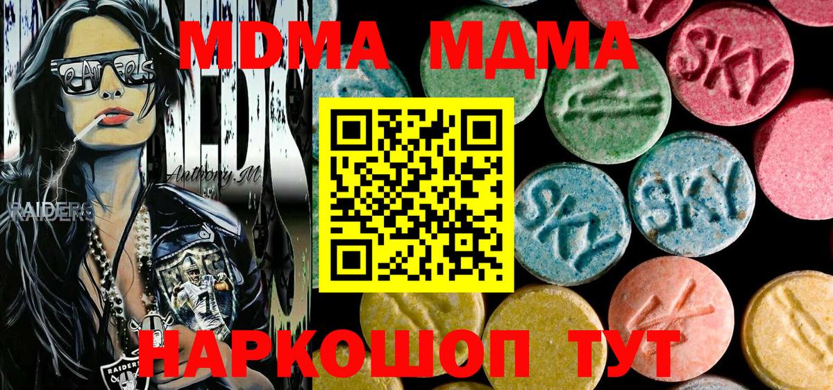 МДМА молли Кушва