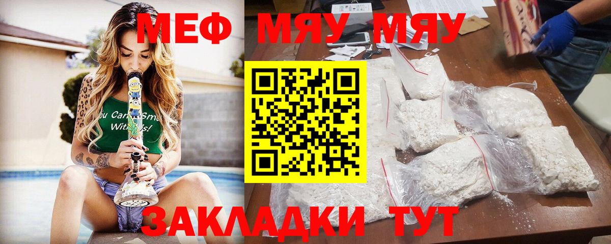 МЕФ кристаллы Кушва