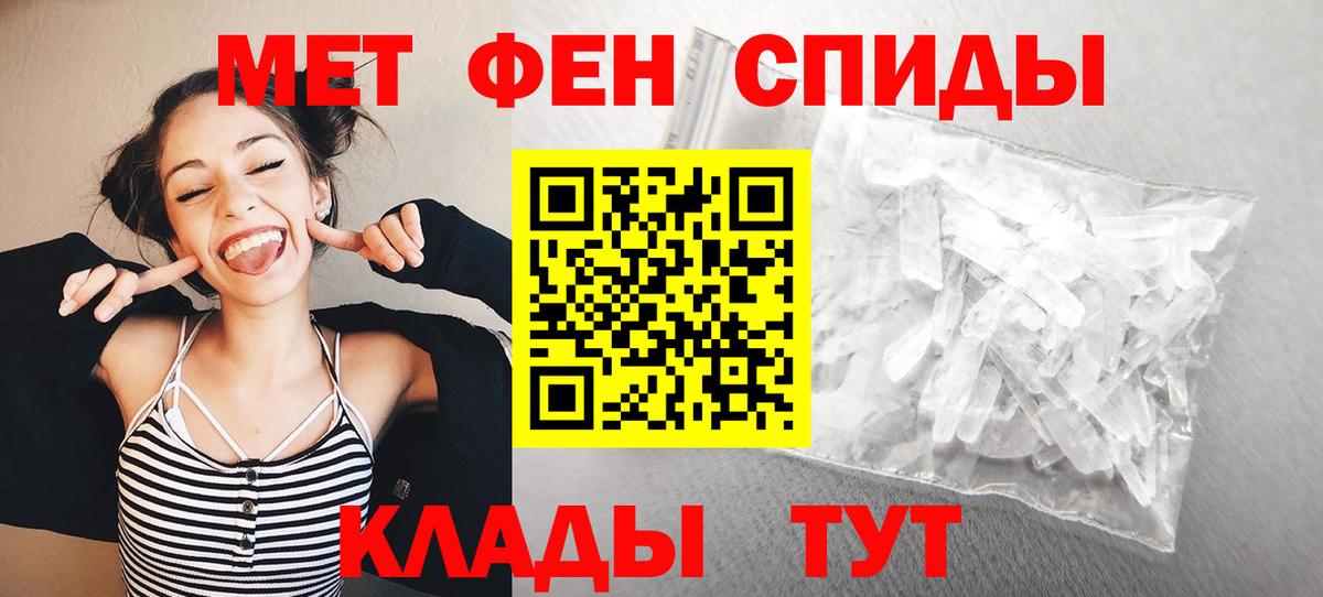 МЕТАМФЕТАМИН мет Кушва