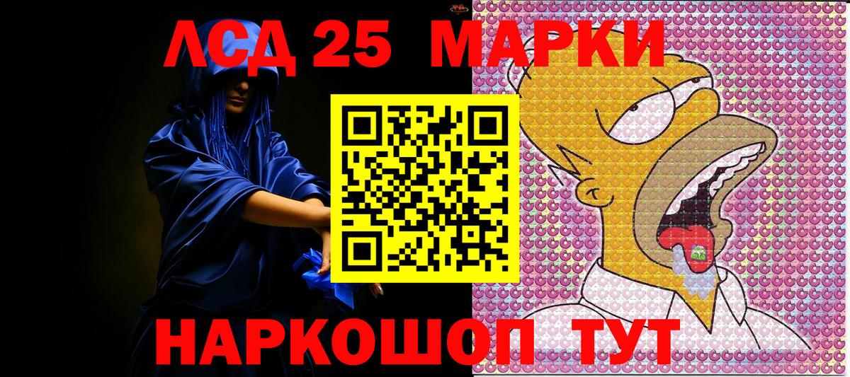 Марки N-bome 1,8мг Кушва