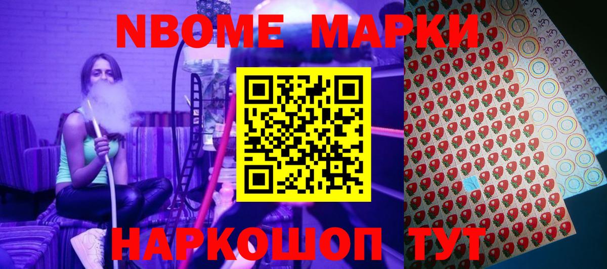 Наркотические марки 1500мкг  Наркотические марки 1500мкг  Вход с VPN  Кушва 